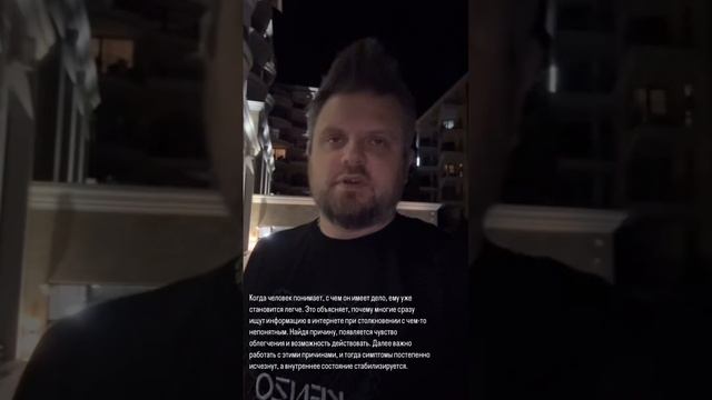 Как переосмысление убеждений меняет структуру страха