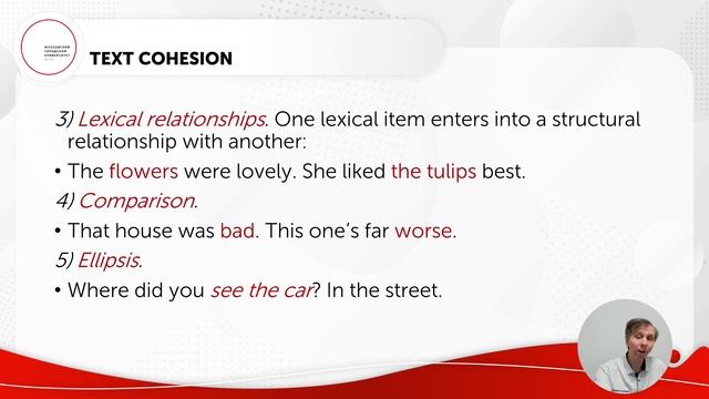 Text and Text Analysis Part 1 2024 смотреть онлайн