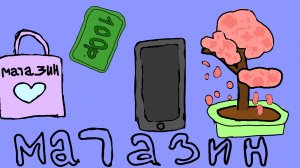 делаем покупки_ часть 5 _тока бока влог_мир тока