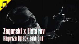 ZAGORSKI x LISTAROV - RAPRIZA (black edition) • РЭП / ХИП-ХОП 🎙️