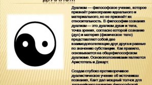 Аудио размышление СЛОВЕСНАЯ ИЛЛЮЗИЯ ДУАЛЬНОСТИ