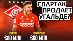 "Спартак" продаст Угальде за 60 млн. в Европу?
