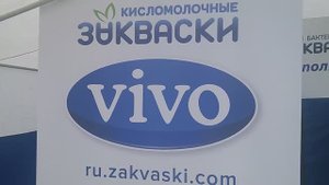 Как приготовить домашний йогурт VIVO без йогуртницы