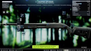 КВЕСТ ОРУЖЕЙНИК ЧАСТЬ 5 - Escape From Tarkov