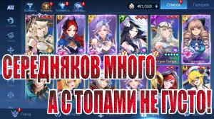 ГАЙД ПО ФРАКЦИИ СВЕТ 2025 Mobile Legends: Adventure