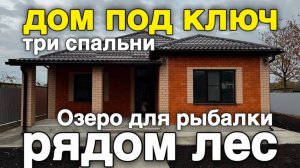 Продаётся дом 100 кв.м. на участке 7 соток . Цена 9 500 000 рублей. Тел. 8 928 424 63 64