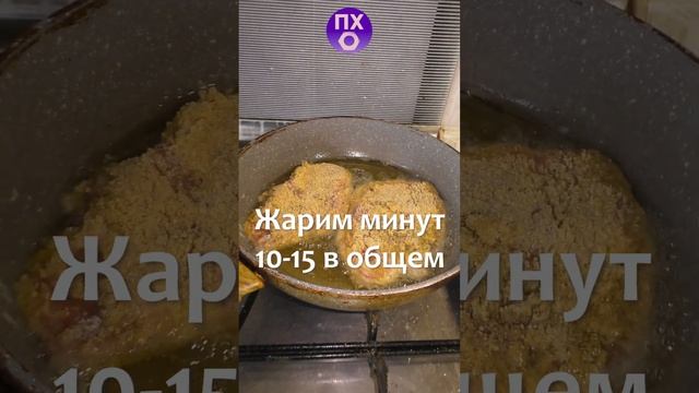 ШНИЦЕЛЬ ИЗ СВИНИНЫ РЕЦЕПТ