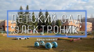Один день из жизни