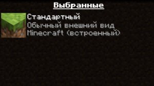 Minecraft но я играю со стандартными текстурами!!!