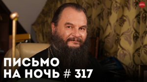 «Что произойдет, если жить не по-христиански?» / Архимандрит Иоанн Крестьянкин