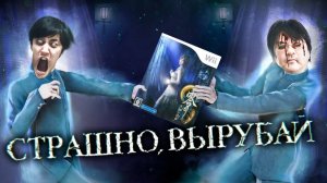 Как два геймдиректора игру делили. История Fatal Frame #4 [Страшно, вырубай!]