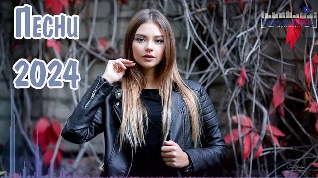 НОВЫЕ РУССКИЕ ПЕСНИ 2024 - 2025 🟣 New Russian Pop 2025 💃 Новинки Музыки 2025 🎵 Музыка 2025 Новинк