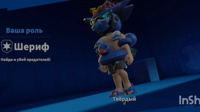 Типы людей в Super Sos