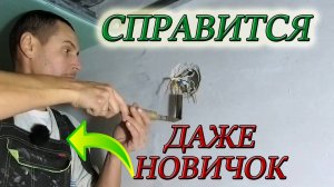 КАК НОВИЧКУ СКРУТИТЬ ПРОВОДА и ЛЕГКО и ПРОСТО СПАЯТЬ ЭТИ СКРУТКИ  В РАСПРЕДЕЛИТЕЛЬНОЙ КОРОБКЕ