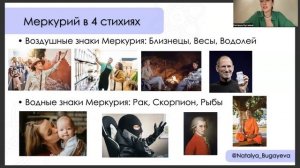 7 урок. МЕРКУРИЙ