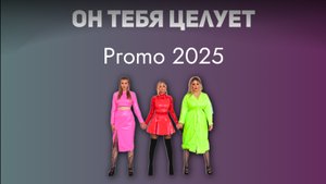 Dance promo 2024 LevelUp