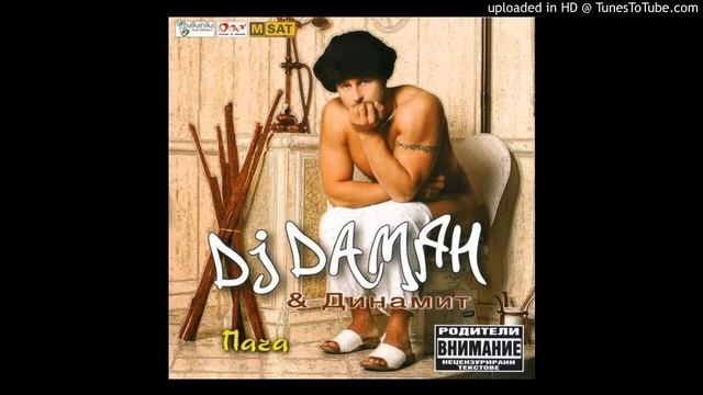 12. DJ Дамян и Динамит - Бум шака лака смотреть онлайн