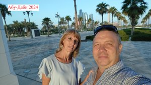 #8.3 Абу-Даби. Автобусная экскурсия от Лувра до Президенского дворца