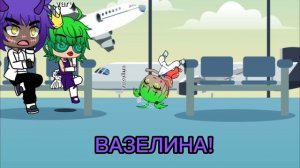 ПИКОВАРУ КАНОН 4 СЕРИЯ