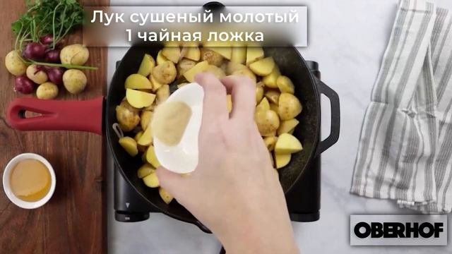 Запеченный картофель с беконом. Чугунная сковорода Oberhof Gusseisen GP-08