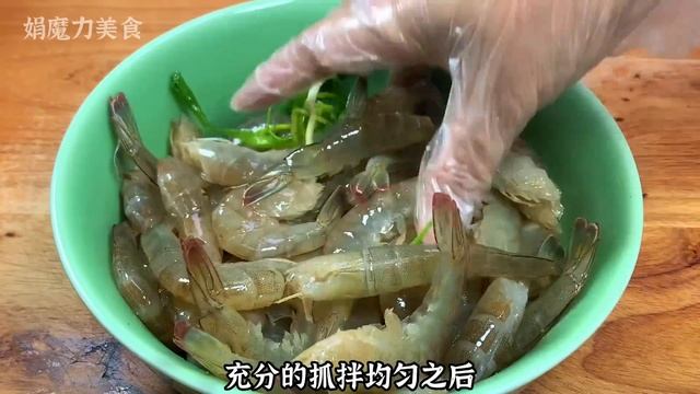 大蝦不要在水煮了，教你油燜大蝦正宗做法，鮮香入味口感酥脆【娟魔力美食】，#大蝦，#大蝦正宗做法，#油燜大蝦正宗做法