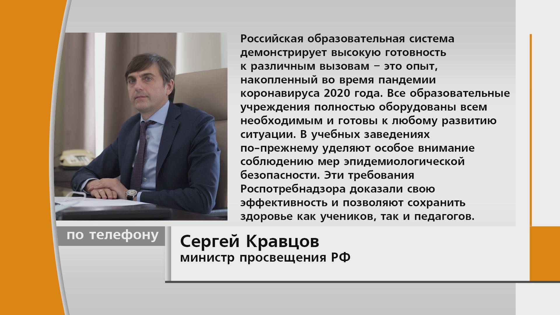 Роспотребнадзор России отслеживает ситуацию, связанную с ростом заболеваний метапневмовирусом