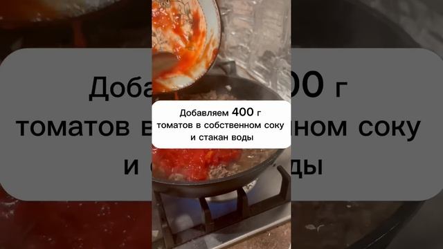 Ленивая лазанья! Приготовит каждый #рецепты #кухня #вкусно #лазанья #простойрецепт #еда