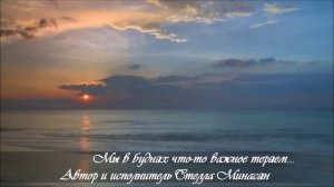 Мы в буднях что-то важное теряем