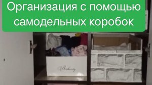 Коробки нужного размера для хранения