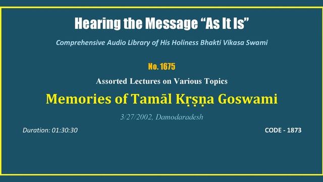 1675 Memories of Tamal Krsna Goswami, 2002 03 27, Damodaradesh, CODE 1873 mp3 смотреть онлайн