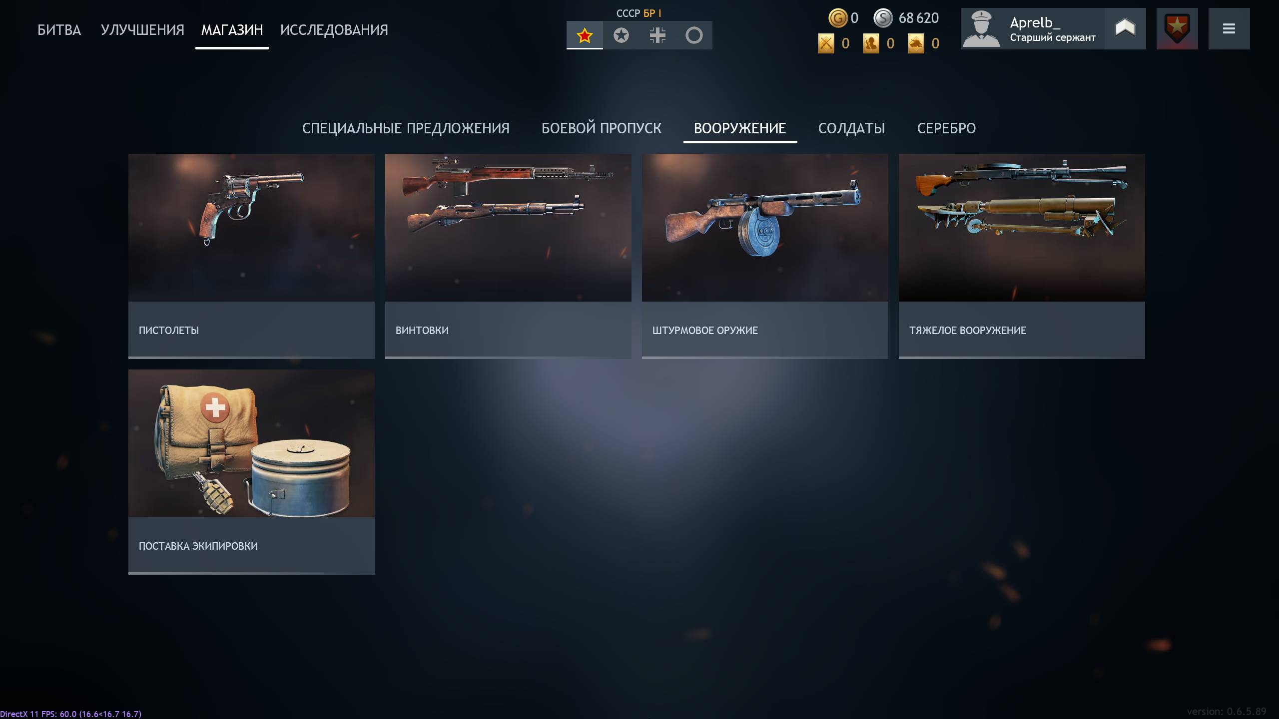Модернизация вооружения || Enlisted #18