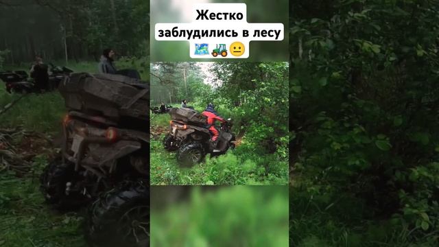 заблудились в лесу в шторм ⛈️️ #квадропокатушки #trending #offroad