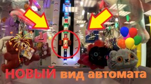 НОВЫЙ ВИД АВТОМАТА!!! Играю в НОВОМ автомате и проверю его на ЧЕСТНОСТЬ 🔎