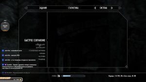 Отдых и выживание в Ванили. Skyrim AE