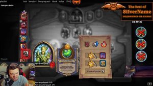 SilverName Hearthstone.Тест-драйв, на что способен Черношип? Сильвернейм.