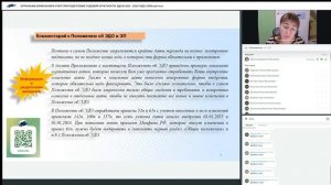 ЦКБ: Шаблон положения об электронных документах и электронных подписях