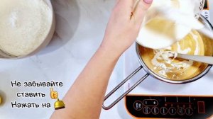 Козульное тесто для пряников