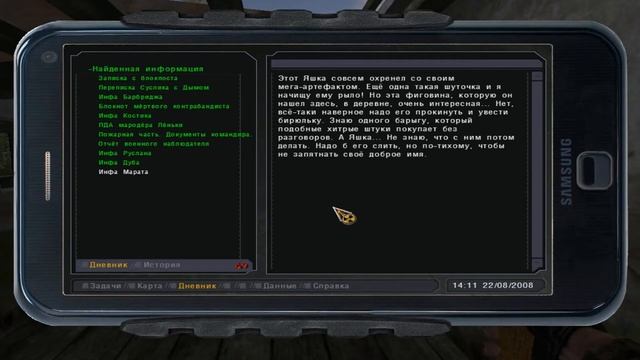 Квест под колпаком  Проходим вместе  14 серия  STALKER Золотой шар или Приключения Жекана Заверше