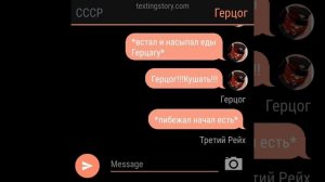 Переписка Стран (3/?) *СовоРейх*