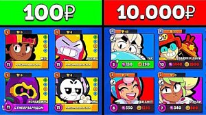 😮АККАУНТ за 1ОО₽ против АККА за 1О.ООО₽ в Бравл Старс.