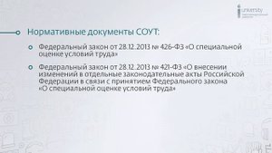 6_Классификация опасных и вредных производственных факторов