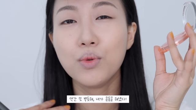 날씨 좋아❤️ 쌍콤하게 출근룩 봄OOTD + GRWM (퓌 봄 팔레트/롬앤 브라이트톤 틴트/속눈썹고데기) | 민스코 Minsco