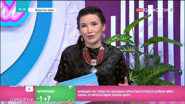 «Құралайдың құпиясы». Қызға қызмет керек пе? смотреть онлайн