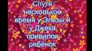 Холодное сердце фильм тайна 1 сезон 5 серия