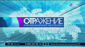 Анонсы программ,и начало 2-го часа программы ОТРажение-1 (ОТР, Выпуск от 13.07.22)