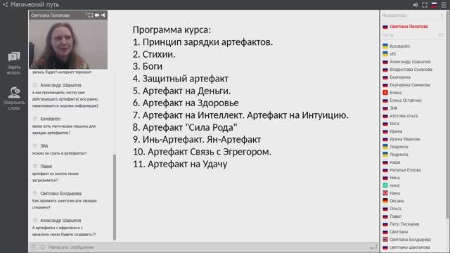 Артефакты