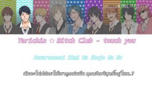 Yarichin Bitch Club - Touch You [ Subthai & Romanji ]