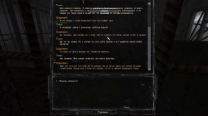 STALKER : The Exception ► Первый взгляд