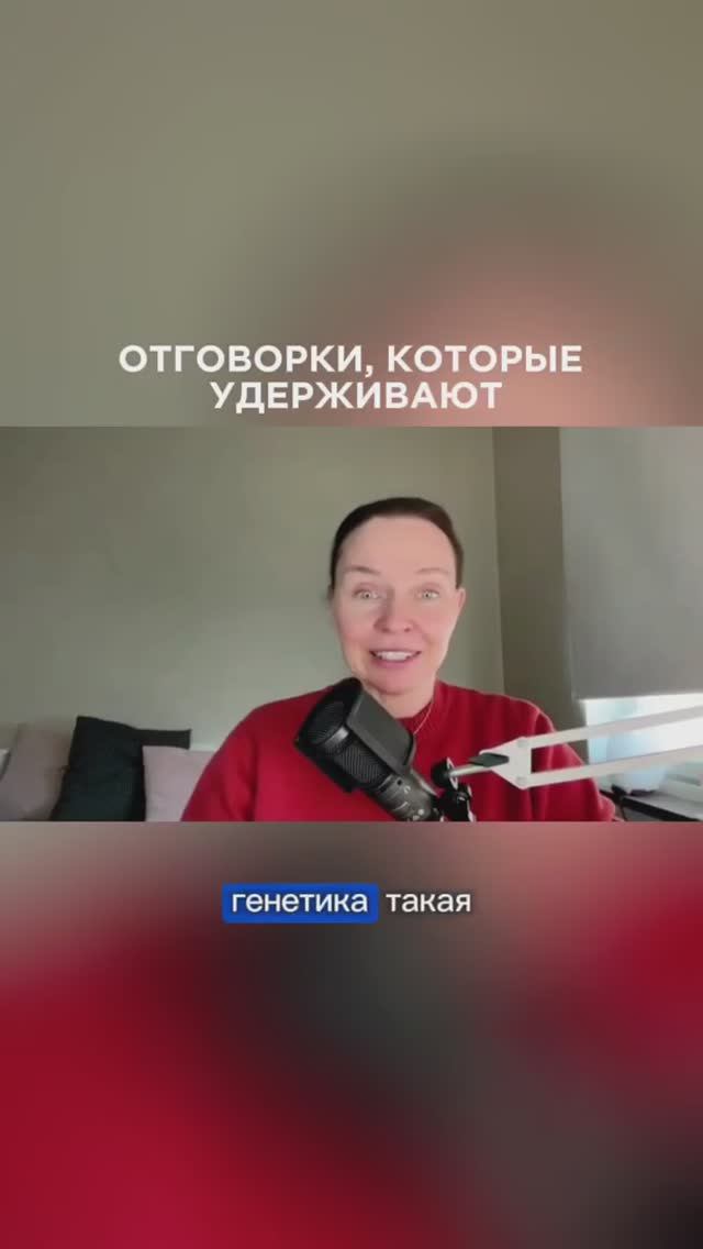 Отговорки, которые мешают изменить неприятную вам ситуацию🗣 #ланакарлен #созданиереальности
