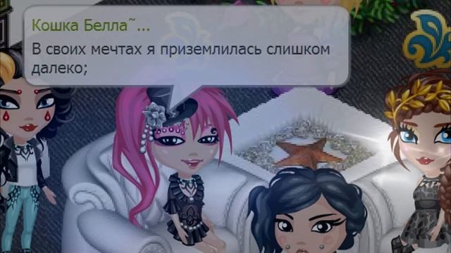 АВАТАРИЯ #КЛИП | Мохито-Разбежаться смотреть онлайн